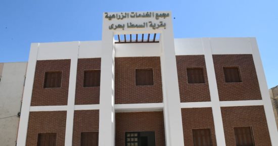 "حياة كريمة" فى كل مكان بقنا.. قرية السمطا بدشنا تشهد تنفيذ مشروعات لأول مرة.. مجمع خدمات حكومية بتكلفة 13 مليون جنيه.. وحدة إسعاف لخدمة مصابى الطريق الزراعي.. والانتهاء من مدرسة وحدة السمطا بـ25 فصلا دراسيا