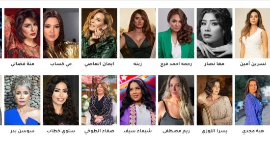 28 فنانة يتنافسن على جائزة أفضل ممثلة دور ثان باختيار الجمهور بمهرجان الدراما