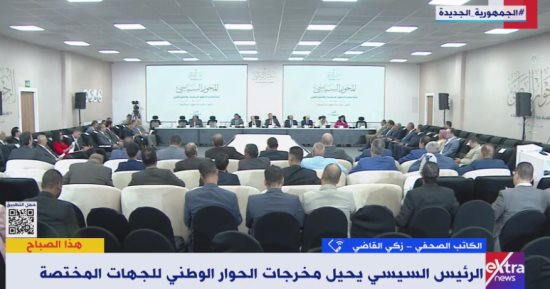 زكى القاضى: استجابة الرئيس السيسي لمخرجات الحوار الوطنى حملت المشاركين مسئولية كبيرة