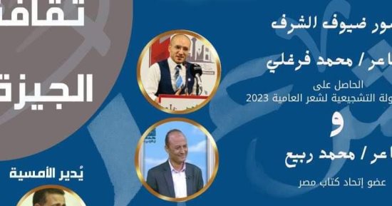 محمد فرغلى فى أمسية شعرية بقصر ثقافة الجيزة الأحد