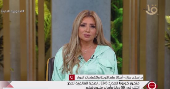 أستاذ اقتصاديات الصحة: متحور أى جى 5 سريع الانتشار ويجب أخذ لقاحات الوقاية