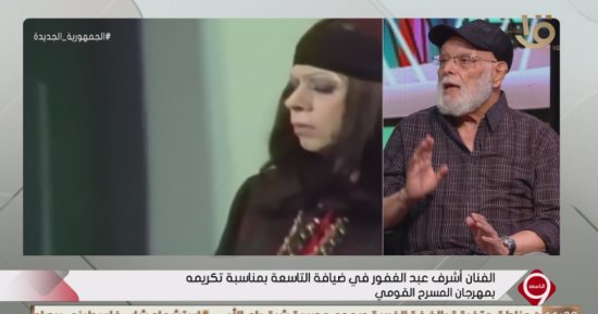 أشرف عبد الغفور: "اللى شكل وجدانى الروائي الكبير الراحل نجيب محفوظ"