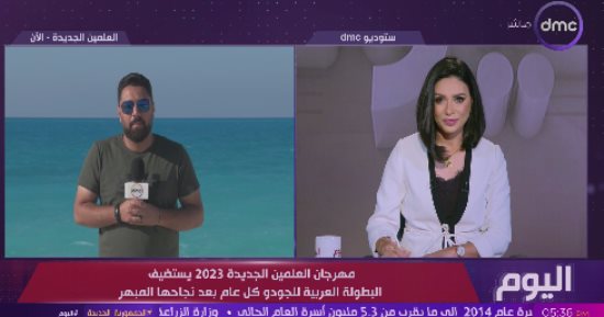 مراسل "اليوم": استمرار الفعاليات الفنية بالعلمين الجديدة واستعدادات خاصة لحفل أنغام