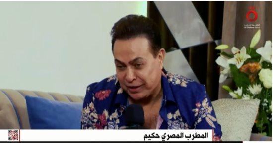 حكيم لـ القاهرة الإخبارية: أعمل على تصوير أغنية جديدة أول أكتوبر فى أوغندا