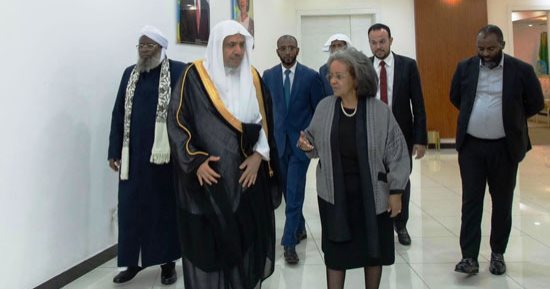 رئيسة إثيوبيا ورئيس الوزراء يستقبلان أمين رابطة العالم الإسلامى