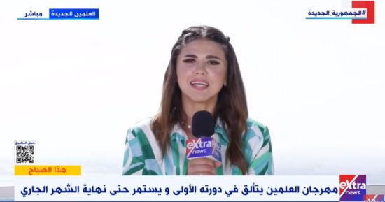 "اكسترا نيوز" ترصد فعاليات الأسبوع السادس من مهرجان العلمين واستعدادات حفل أنغام