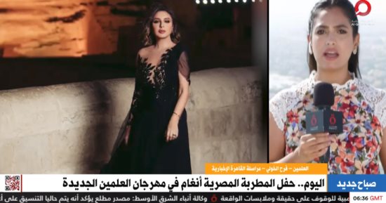 مراسلة القاهرة الإخبارية: أجواء مهرجان العلمين حماسية والجميع ينتظر حفل أنغام