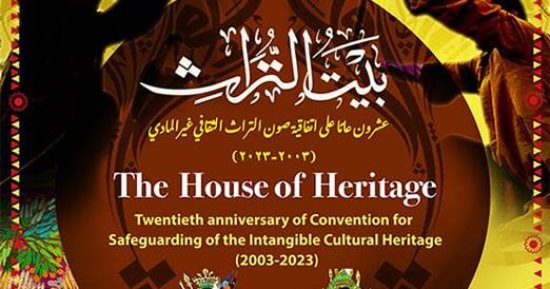 وزيرة الثقافة والمدير الإقليمى لليونسكو يفتتحان بيت التراث.. اليوم