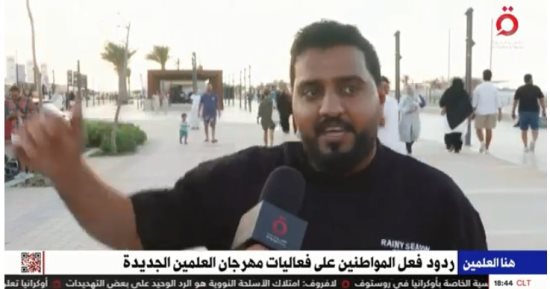 جمهور العلمين للقاهرة الإخبارية: مدينة ولا فى الخيال واللى شاف غير اللى سمع