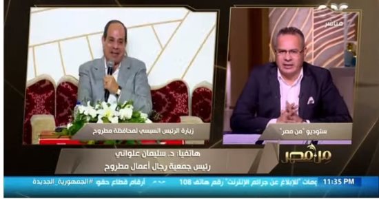 رئيس جمعية رجال أعمال مطروح: إحنا فى نعيم ولدينا نهضة تنموية بكل القطاعات
