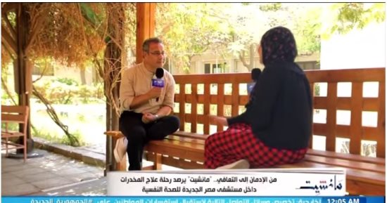 متعافية من الإدمان: سرقت شبكة أختى للتعاطى.. والمخدرات كانت كل حياتى