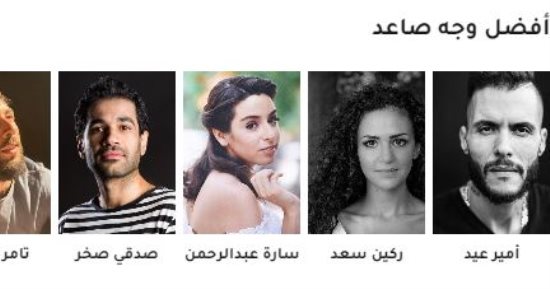 6 نجوم من مسلسل ريفو 2 ينافسون على أفضل وجه صاعد فى مهرجان الدراما