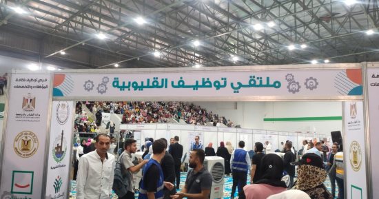 إقبال كبير على ملتقى توظيف "حياة كريمة" بالقليوبية.. المحافظ: يوفر 7 آلاف فرصة عمل بمشاركة 55 شركة.. ومسئول التوعية بالمبادرة: استقبلنا 6 آلاف راغب في العمل باليوم الأول.. وفرص عمل للمتعافين من الإدمان