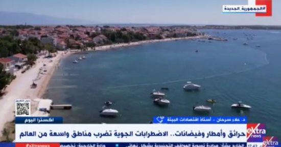 أستاذ اقتصادات البيئة: الطبيعة تعطينا إنذارا لما سيكون عليه الكوكب بعد سنوات
