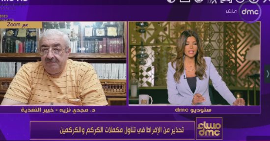 خبير تغذية: الكركم صحى للغاية.. وتناول نصف ملعقة صغيرة يوميا معدل طبيعى