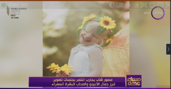 مصور يواجه التنمر بطريقته الخاصة.. تقرير لـ"مساء دي إم سي"
