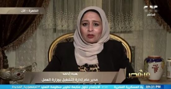 التشغيل بوزارة العمل تنصح الشباب: تجنبوا النصب والإعلانات الوهمية لفرص العمل