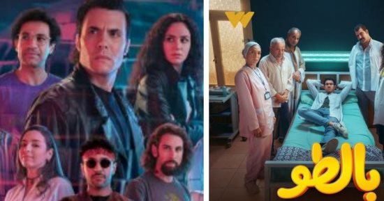 ريفو 2 وبالطو.. أعمال watch it المنافسة فى مهرجان الدراما
