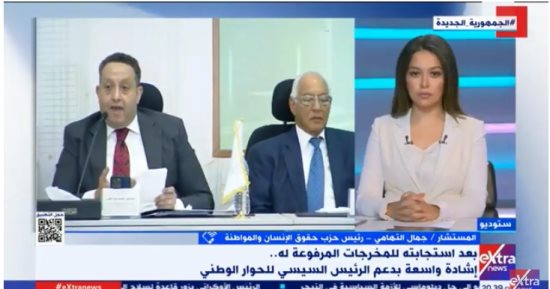 ردود فعل الأحزاب على مخرجات جلسات الحوار الوطنى.. حقوق الإنسان والمواطنة: ما تم مناقشته يُعبر عن قضايا ومطالب كل قرية مصرية.. فايز فرحات: الحوار حقق درجة كبيرة من التفاعل مع كل القوى السياسية