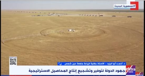 أحمد أبو اليزيد لـ "إكسترا نيوز": الدولة تشهد نهضة تنموية فى قطاع الزراعة