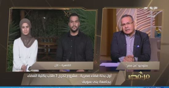 وكيل "علوم الملاحة" جامعة بني سويف: بدلة الفضاء المصرية هي الأولى بالشرق الأوسط