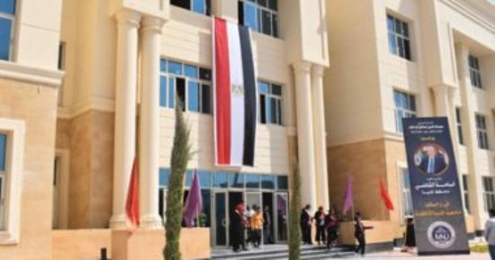 إعلان المرحلة الأولى للقبول المبدئي بكليات جامعة المنيا الأهلية