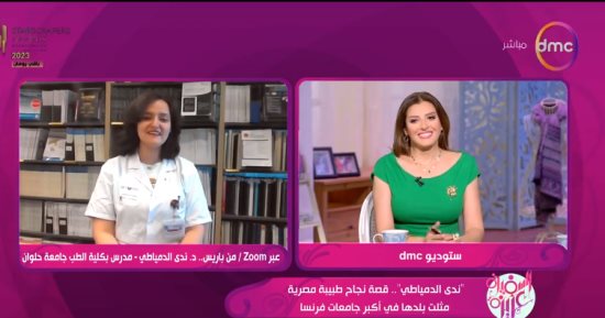 "السفيرة عزيزة" يستعرض قصة نجاح طبيبة مصرية مثلت بلدها فى أكبر جامعات فرنسا