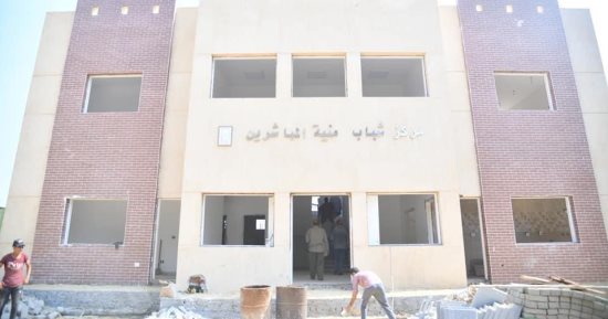 مشروعات حياة كريمة ترى النور فى الغربية.. تشطيب مركز شباب قرية منية المبشرين.. المركز يخدم الشباب لممارسة الرياضات المختلفة.. والأهالى: يوجد لدينا العديد من المواهب تحتاج الاكتشاف.. والمبادرة وفرت كل الخدمات