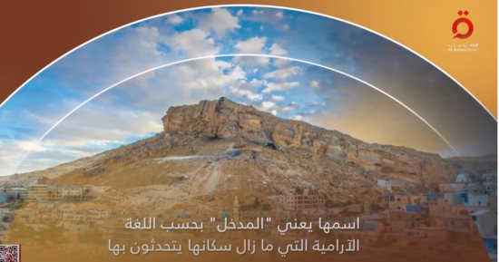 "القاهرة الإخبارية" تعرض تقريرا حول بلدة سورية جمعت أهم وأقدم الآثار المسيحية