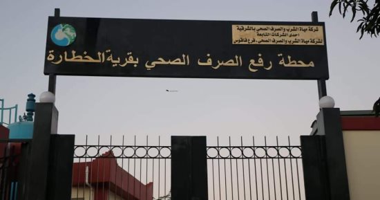 حياة كريمة.. 1.8 مليار جنيه لإنشاء محطات مياه الشرب ومشروعات الصرف بالشرقية