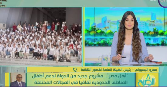 هيئة قصور الثقافة: "أهل مصر" مشروع ثقافى من الحدود للقاهرة