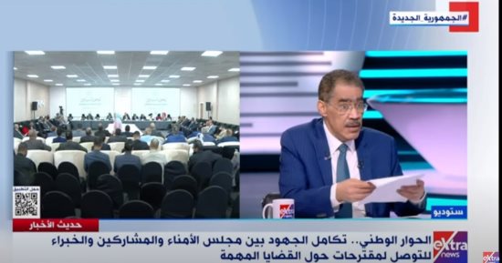 ضياء رشوان: اقترحنا في الحوار الوطني بدء الدراسة منتصف سبتمبر وليس أول أكتوبر