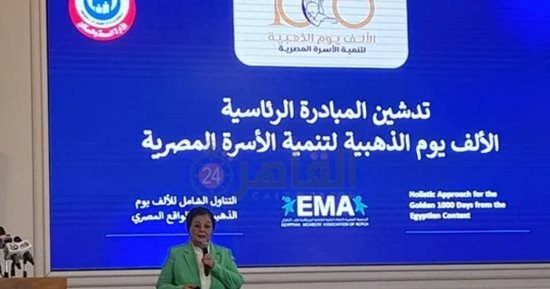 وزارة الصحة تكشف مراحل تطبيق مبادرة رئيس الجمهورية "الألف يوم الذهبية لتنمية الأسرة المصرية".. حسام عبد الغفار: جميع الخدمات مجانية وتقدم رعاية للأم والجنين حتى ألف يوم.. وتطبيق المرحلة الأولى فى 10 محافظات