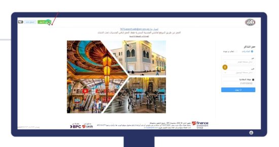 إتاحة حجز تذاكر القطارات "أون لاين" بتطبيق الهاتف وموقع السكة الحديد