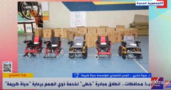 "حياة كريمة" تكشف تفاصيل مبادرة "خطى": تهدف لدعم ذوى الهمم