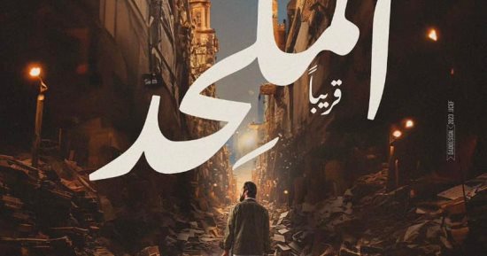 5 معلومات عن فيلم "الملحد" بطولة محمود حميدة وأحمد حاتم قبل طرحه 