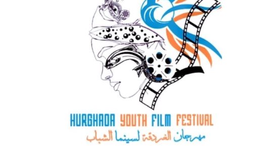 مهرجان الغردقة لسينما الشباب يطلق البوستر الرسمي لدورته الأولى