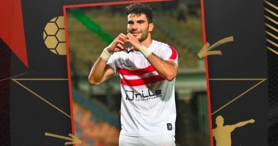 الزمالك يجهز احتفالية لزيزو بعد تتويجه بجائزة أفضل جناح أيمن الموسم الماضى