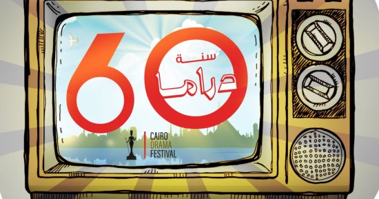 مهرجان القاهرة للدراما 2023 فى كاريكاتير اليوم السابع