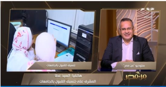 تنسيق الجامعات: الإعلان عن المرحلة الثالثة عقب ظهور نتيجة امتحانات الدور الثانى