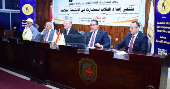 ندوة بملتقى إعداد الطلاب فى جامعة سوهاج بعنوان "محاربة الأفكار غير السوية".. صور
