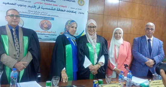 جامعة الأزهر تناقش دراسة للباحثة شيماء موسى حول الطاقة الشمسية وتمنحها درجة الدكتوراه