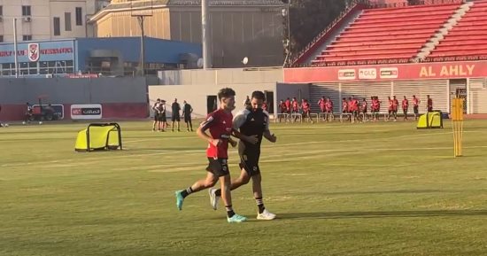 إمام عاشور ومساعد كولر الجديد يظهران فى مران الأهلى استعداداً للموسم الجديد