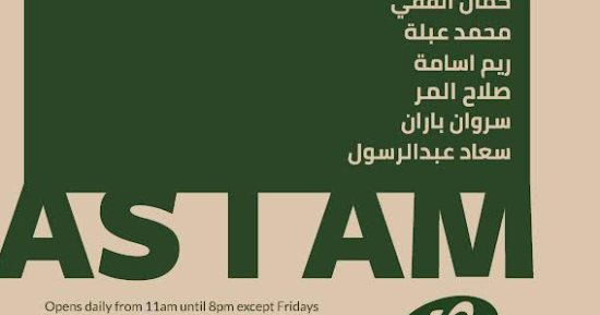 "كما أنا".. معرض جماعى لمجموعة من التشكيليين فى جاليرى مصر 