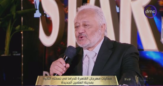 فنانون يشيدون بمهرجان القاهرة للدراما.. محمد لطفى: أجمل شىء فى المهرجان أنه فى مدينة العلمين.. خالد زكى: أشكر المتحدة للخدمات الإعلامية على تنظيمه.. مى سليم: العلمين الجديدة شىء ممتع ومختلف ومستمتعون بها