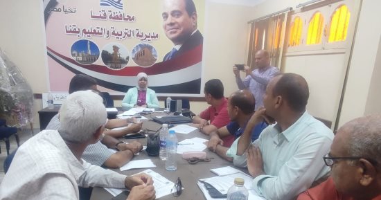 وكيل تعليم قنا: مد تحويل الطلاب بين المحافظات لـ5 سبتمبر المقبل