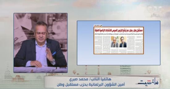 النائب محمد صبري: حزب مستقبل وطن يدعم بالكامل الرئيس السيسي لفترة جديدة