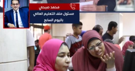 مرحلة تقليل الاغتراب.. آخر موعد للتقديم لطلاب المرحلتين الأولى والثانية (فيديو)