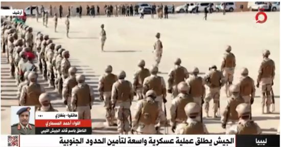 المتحدث باسم الجيش الليبي لـ"القاهرة الإخبارية:" نريد تطهير الداخل دون مشاركة خارجية