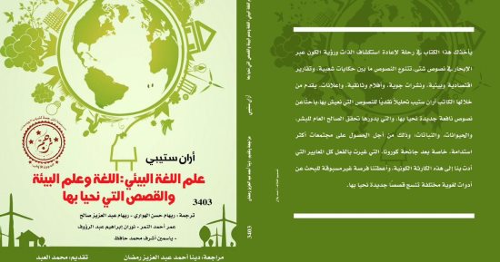القومى للترجمة يواصل الاحتفال بالأعمال الفائزة فى مسابقة شباب الجامعات